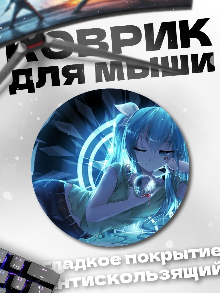 Коврик круглый Киберпанк девушка плачет