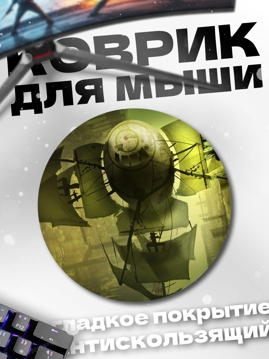 Коврик круглый Жуткий робот в тумане