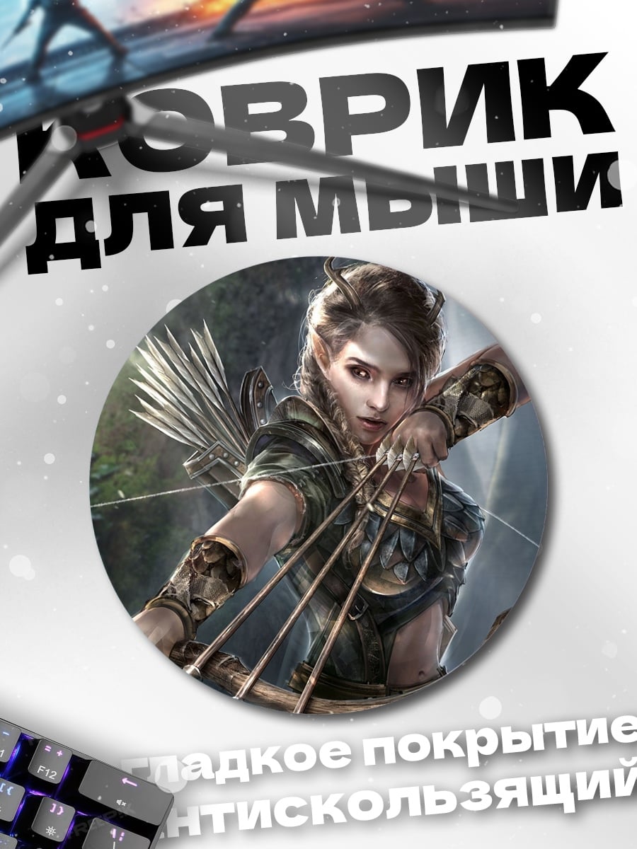 Коврик круглый Девушка лучница в лесу