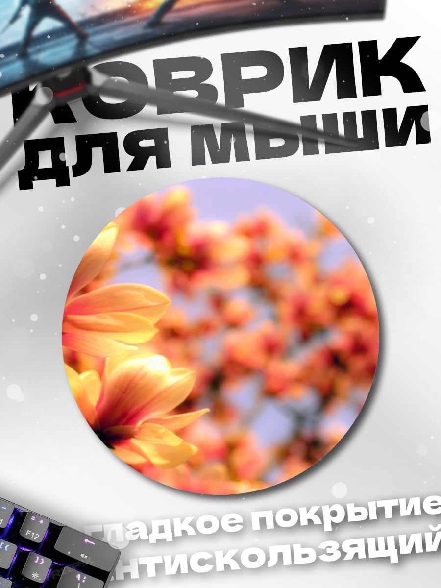 Коврик круглый Цветущая сакура весной