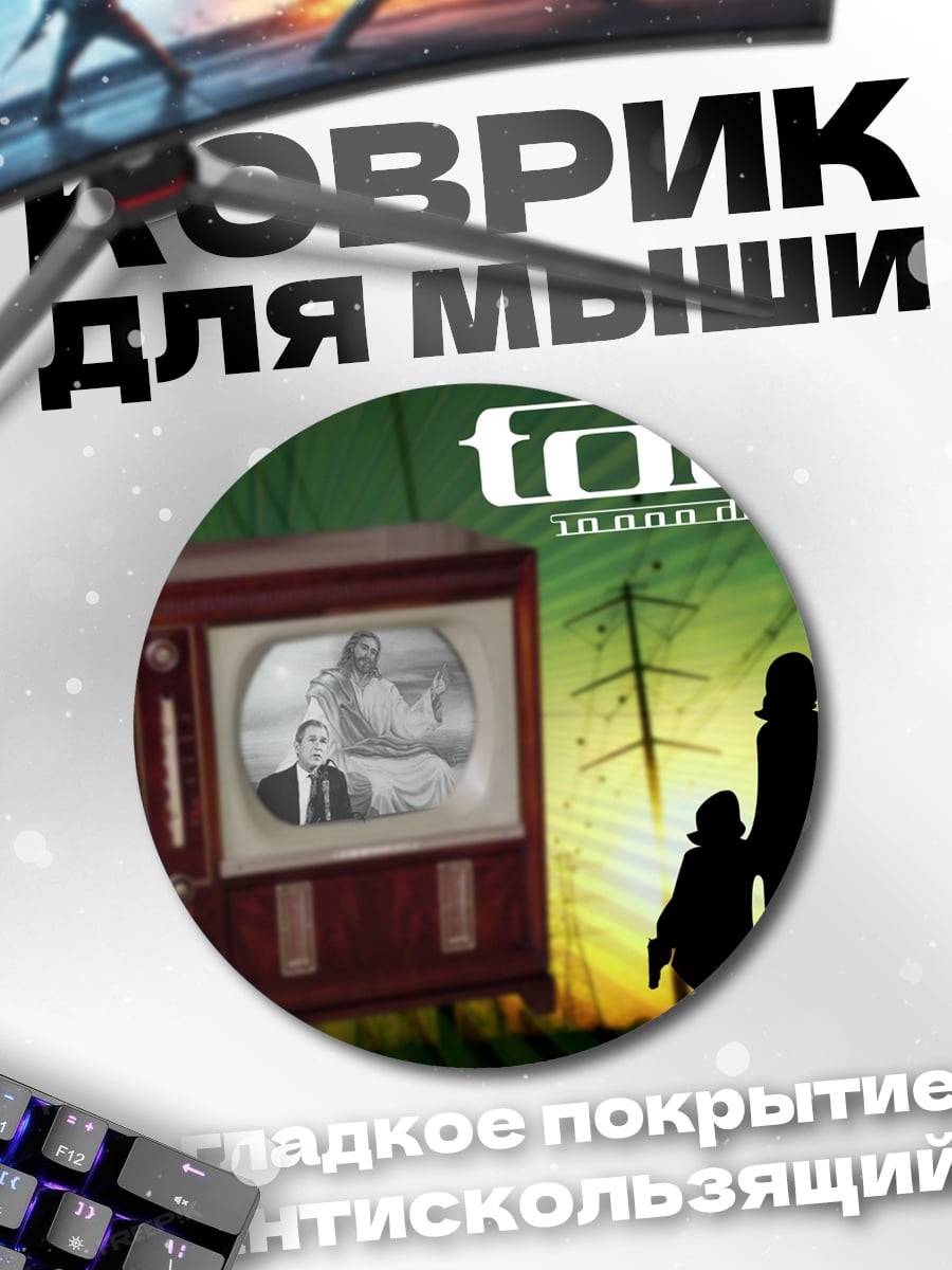 Коврик круглый Старый телевизор и дети