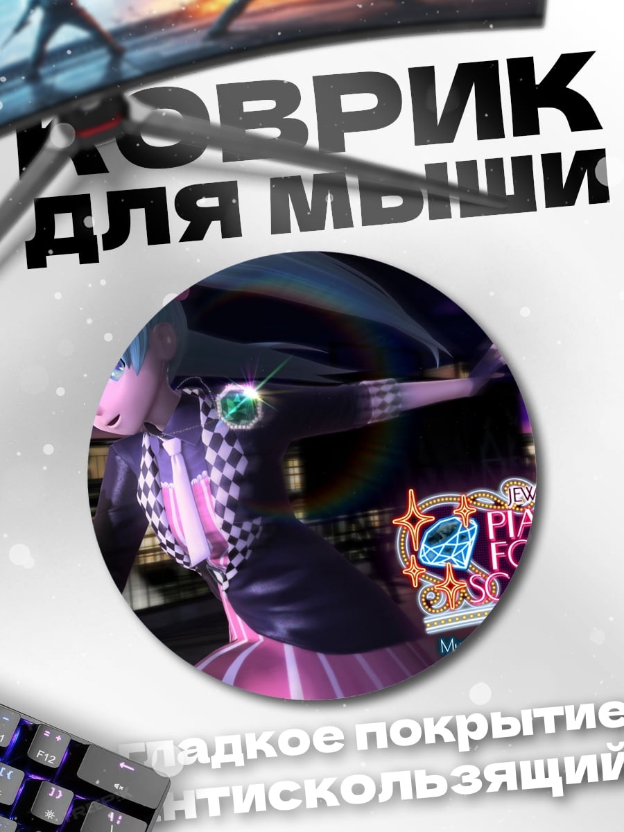 Коврик круглый Хацунэ Мику