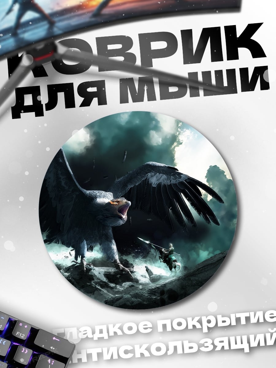 Коврик круглый Орел в небе