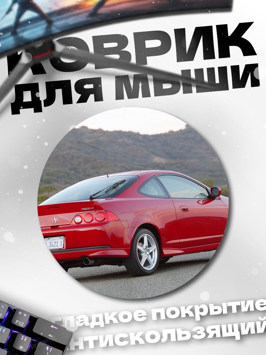Коврик круглый Красный спортивный автомобиль