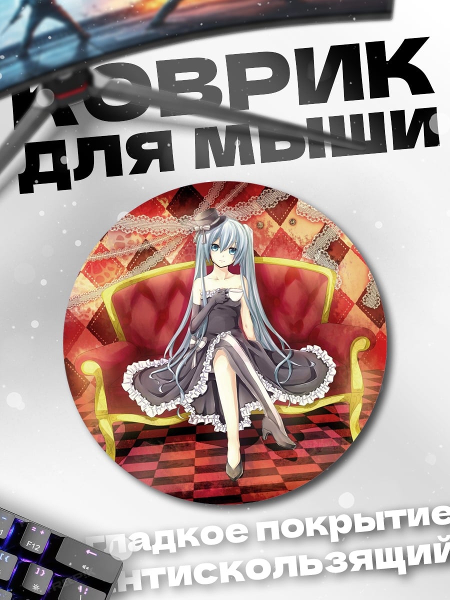 Коврик круглый Аниме девушка на диване