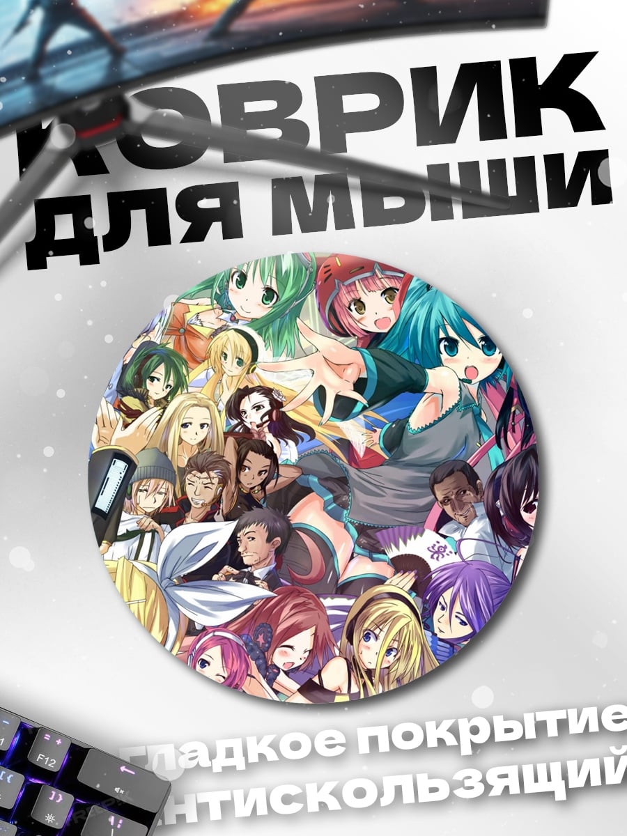 Коврик круглый Аниме девушки коллаж