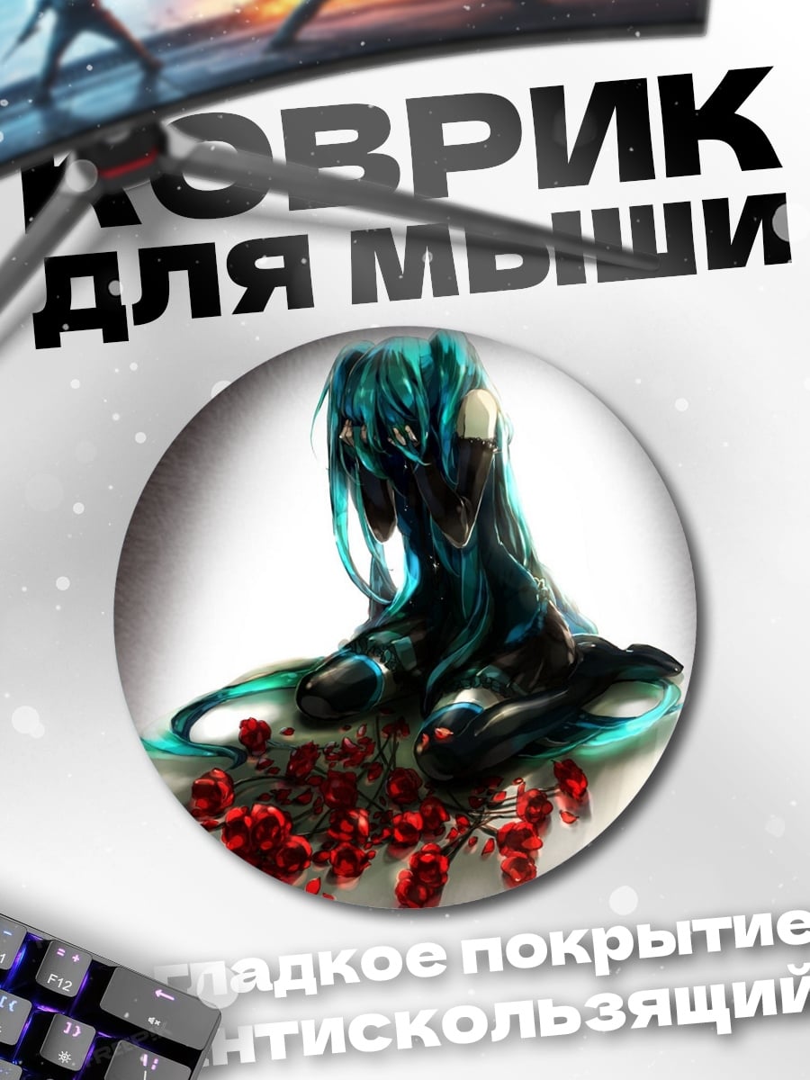 Коврик круглый Аниме девушка с розами