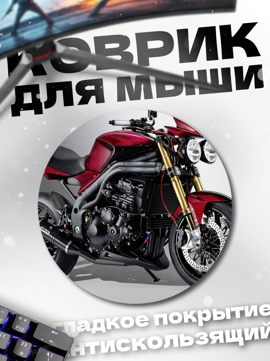 Коврик круглый Красный мотоцикл