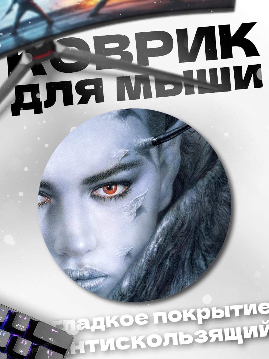 Коврик круглый Синекожая демоница с глазами