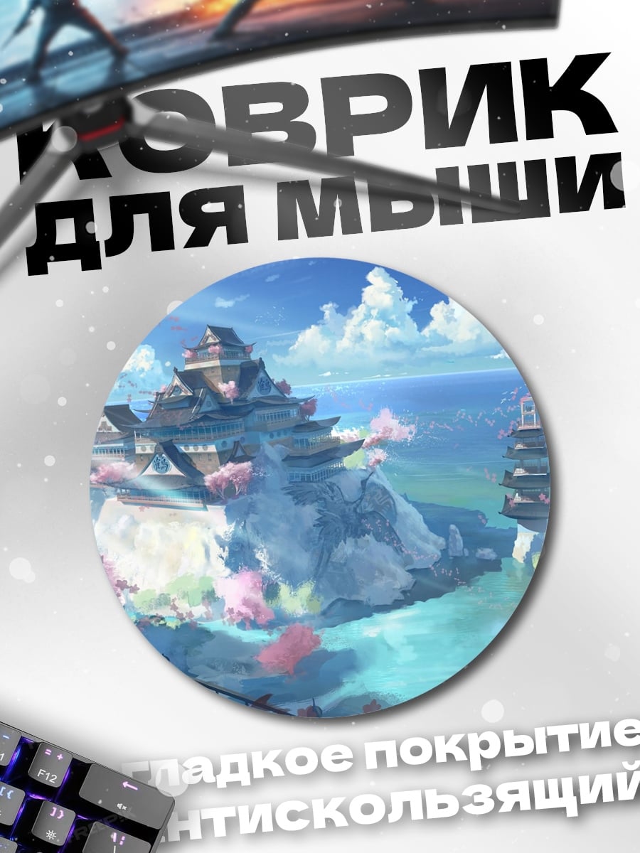 Коврик круглый Японский замок весной