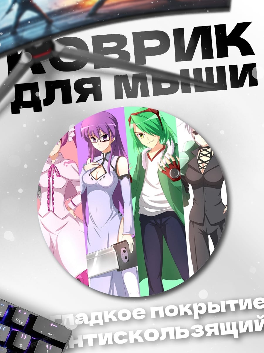 Коврик круглый девушки из Акаме