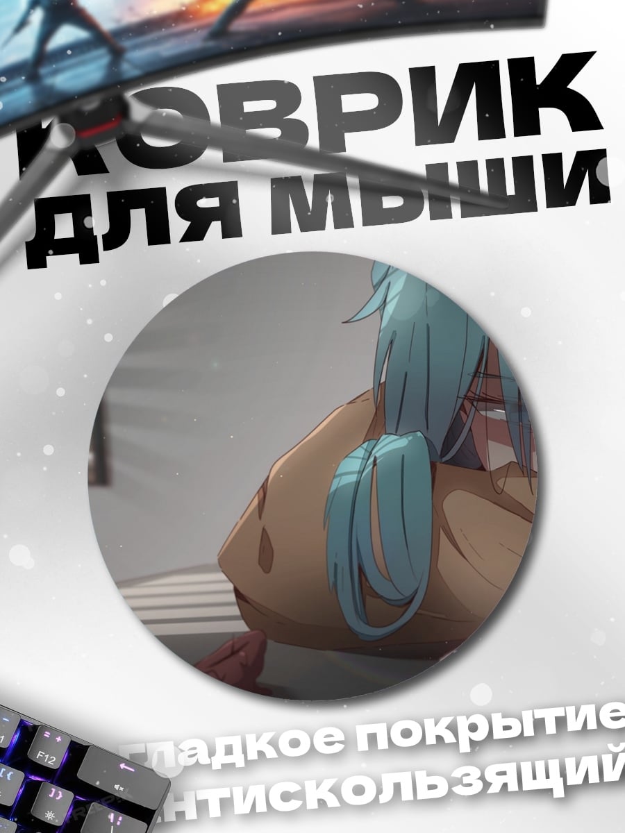 Коврик круглый грустная девушка