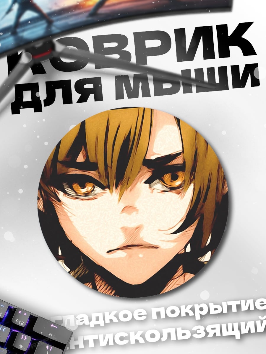 Коврик круглый Аниме девушка взгляд