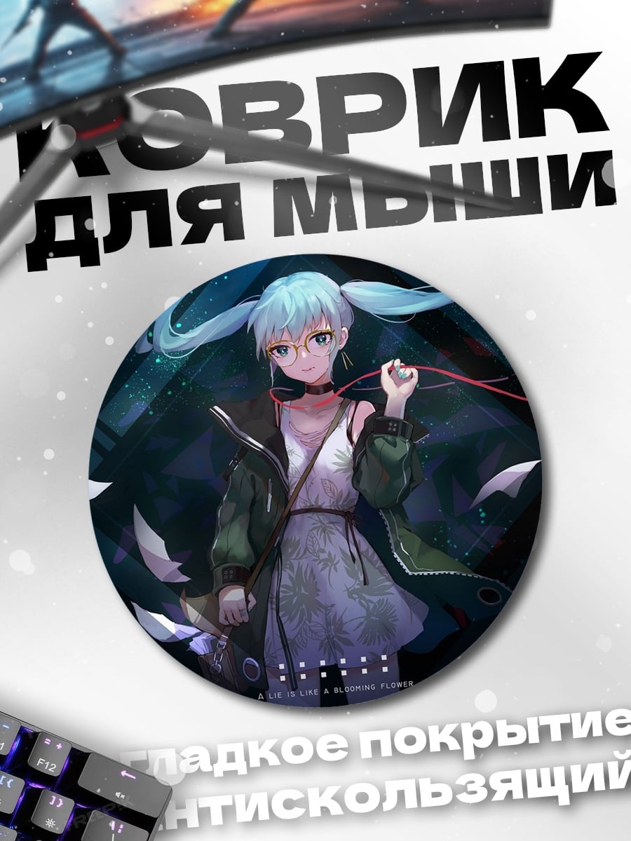 Коврик круглый Аниме девушка квадрат
