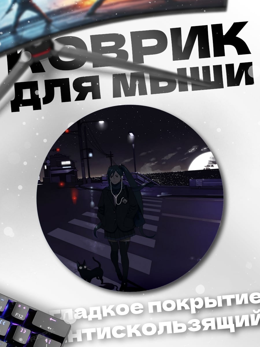 Коврик круглый Ночной город девушка
