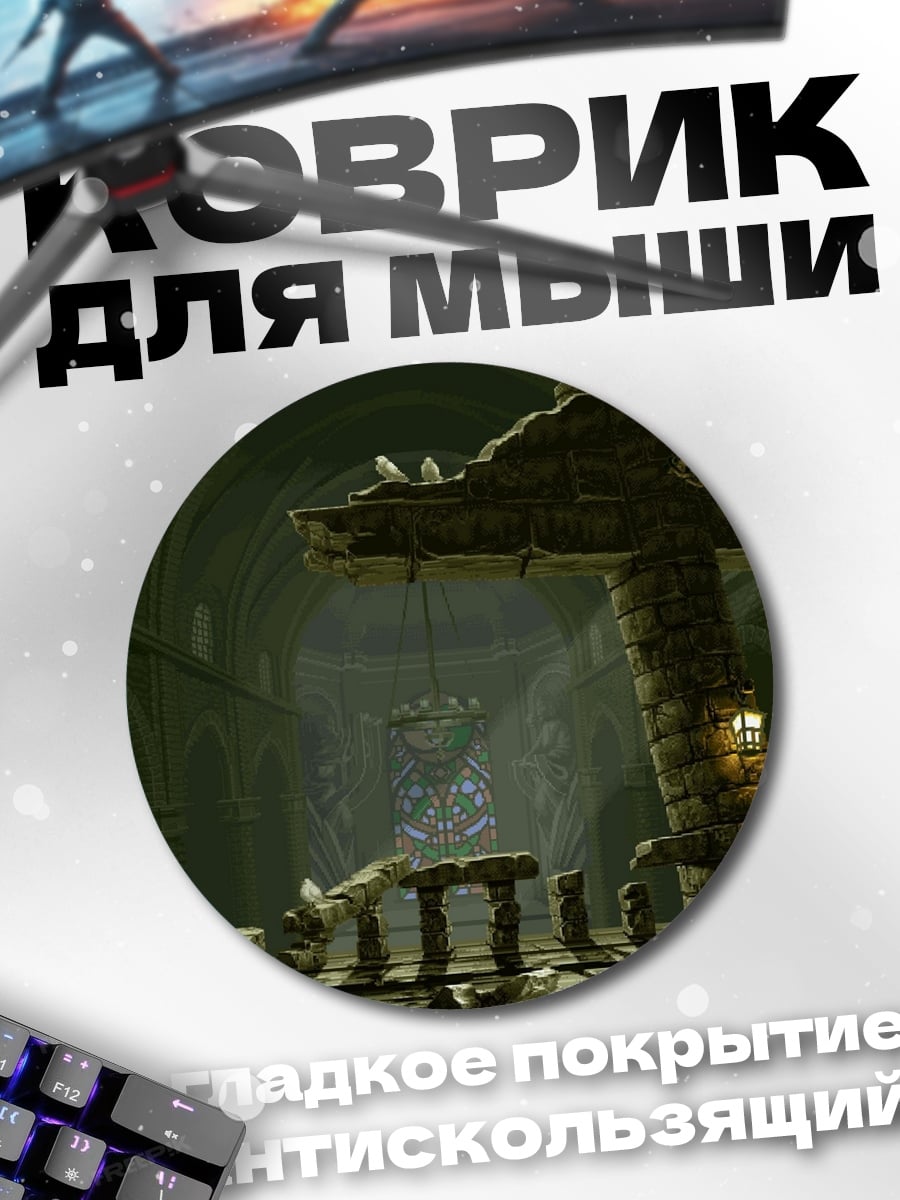 Коврик круглый мрачный готический зал