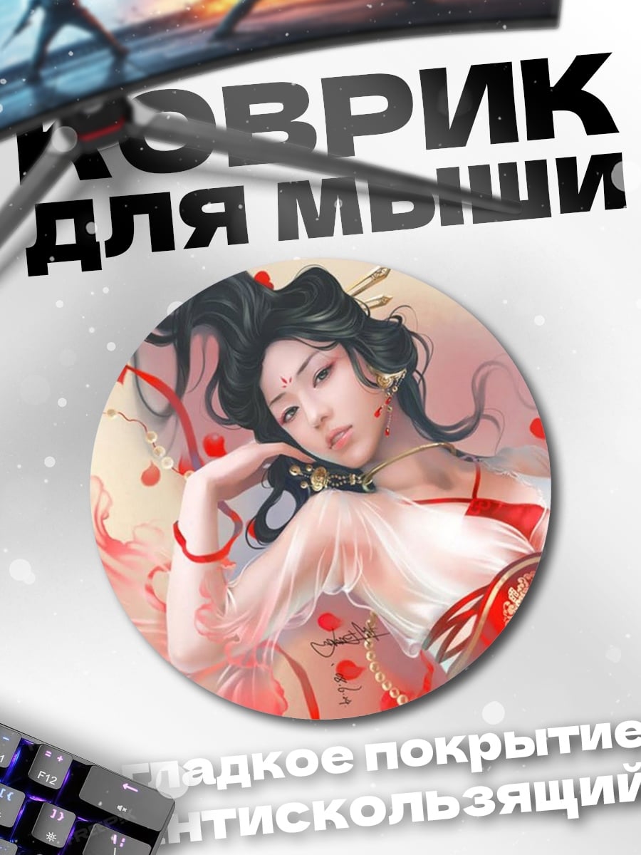Коврик круглый восточная красавица