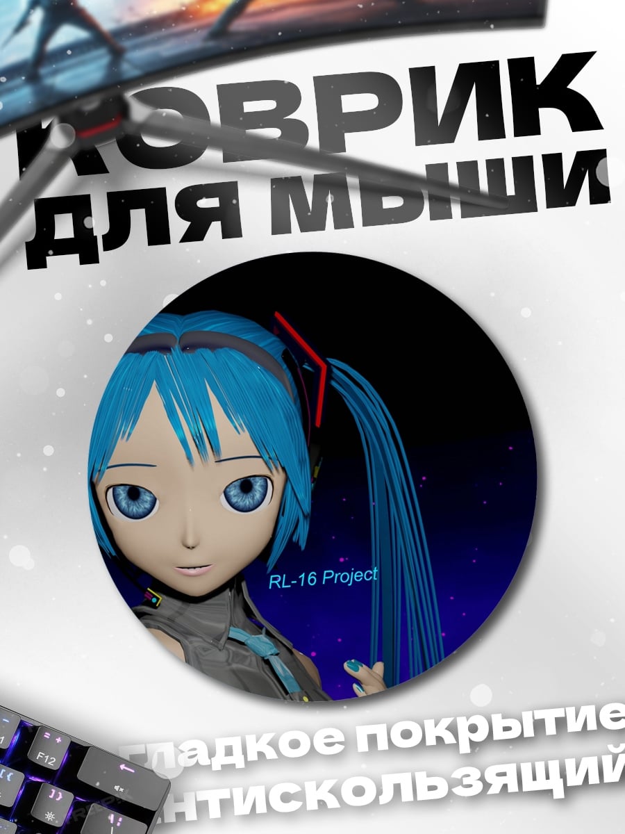 Коврик круглый Аниме девушка Мику