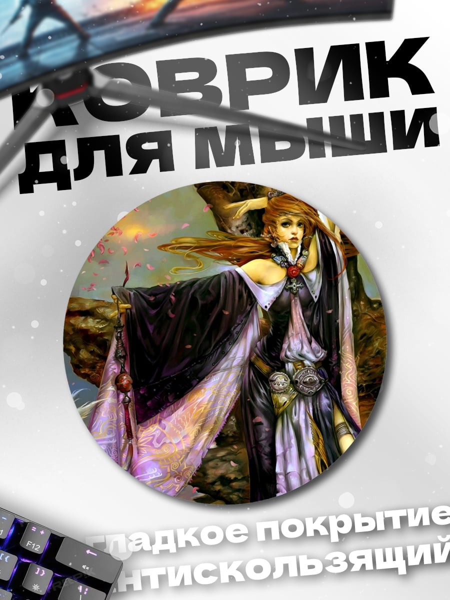 Коврик круглый Воин в плаще