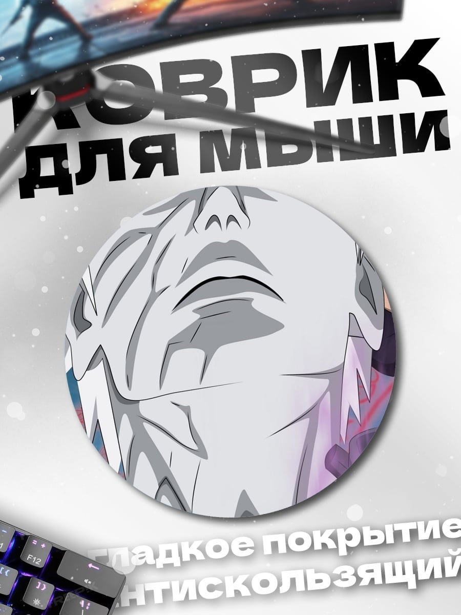 Коврик круглый Обито Шаринган