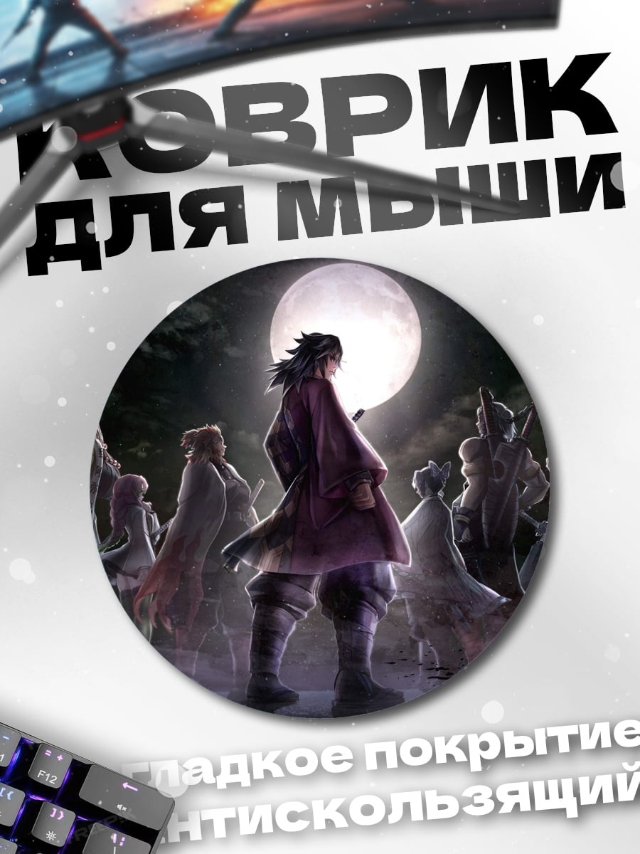 Коврик круглый группа людей под луной