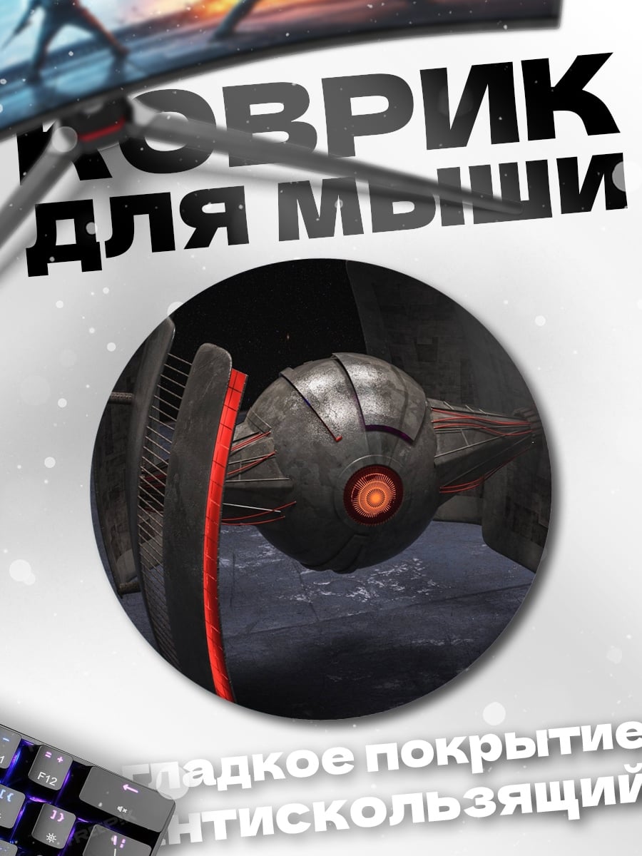 Коврик круглый футуристичный дрон