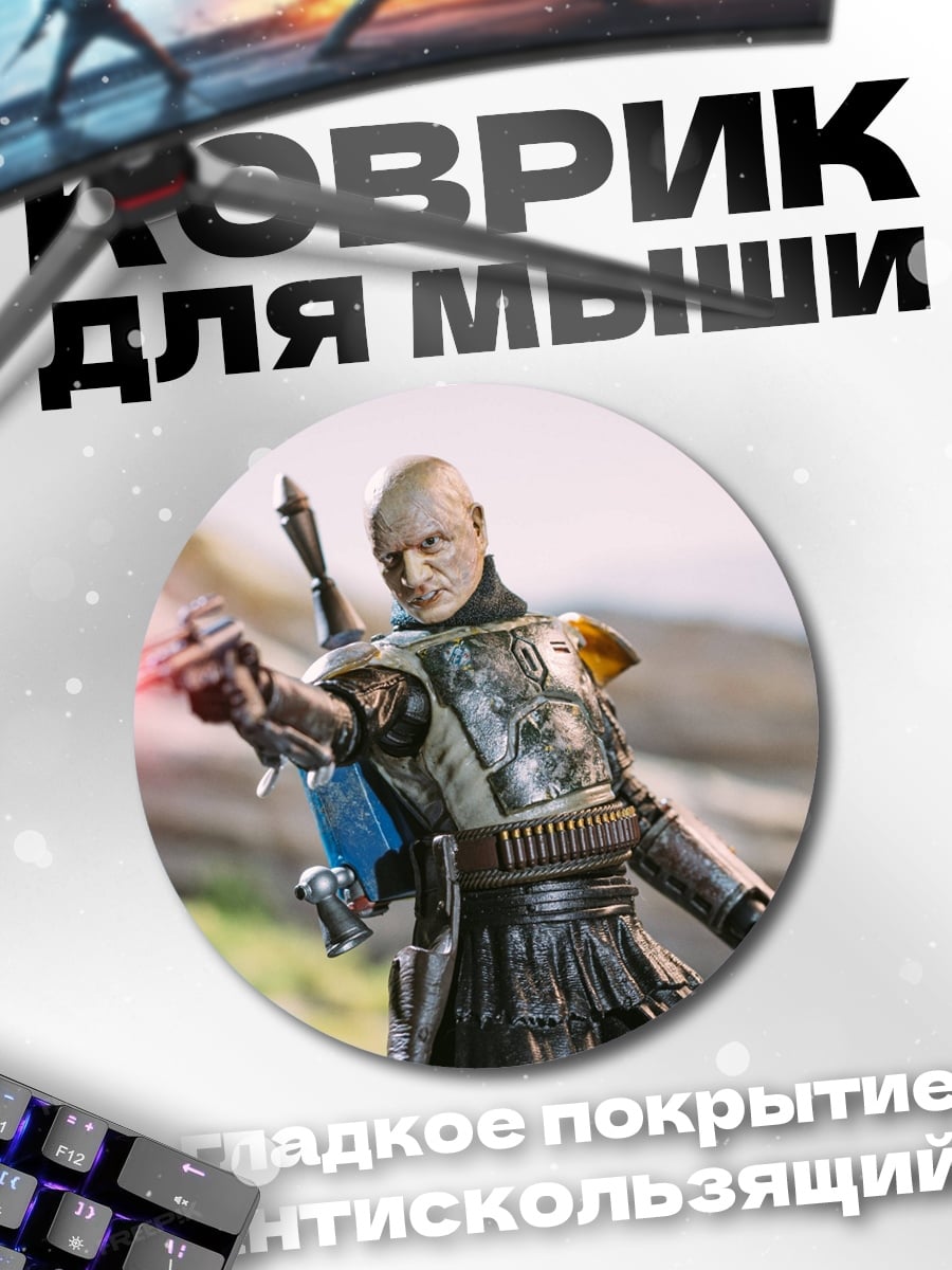 Коврик круглый Охотник за головами