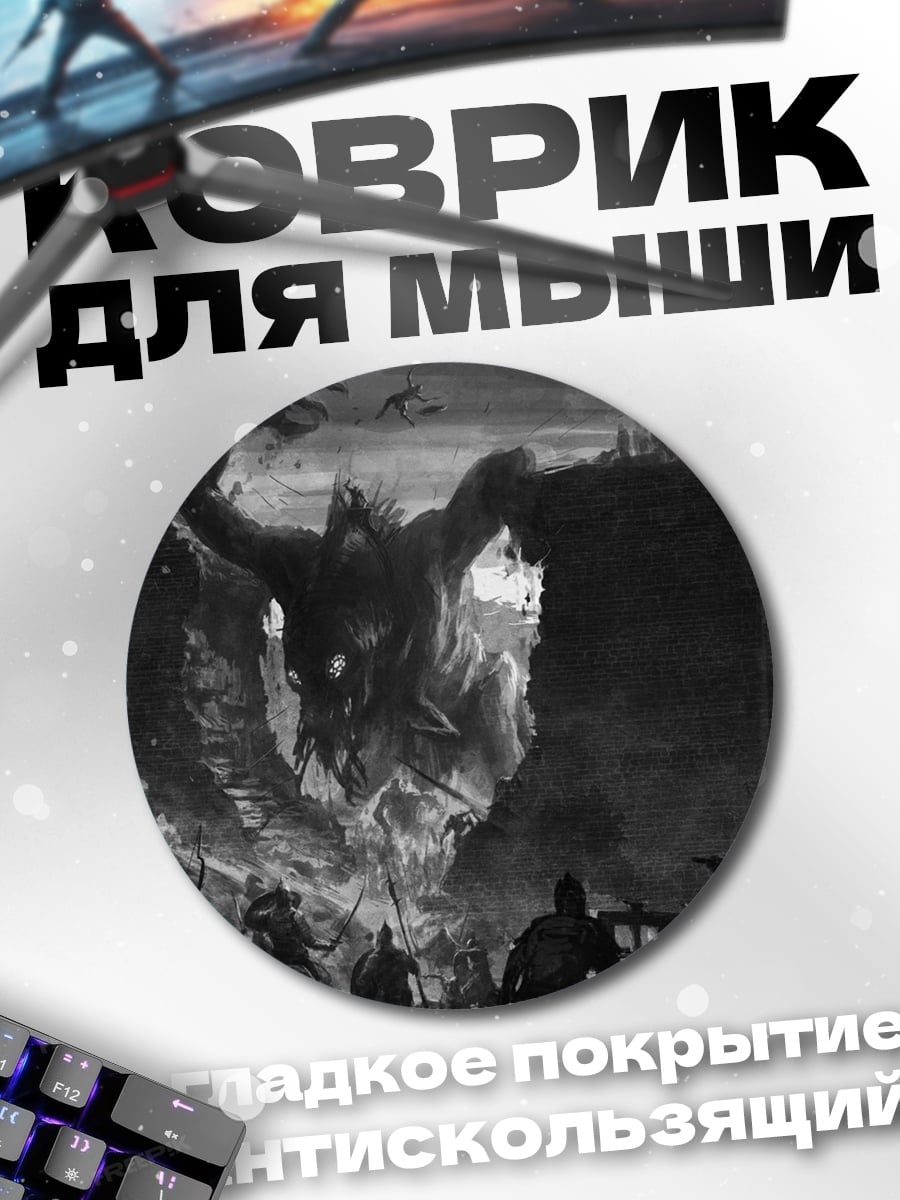 Коврик круглый Атака титана