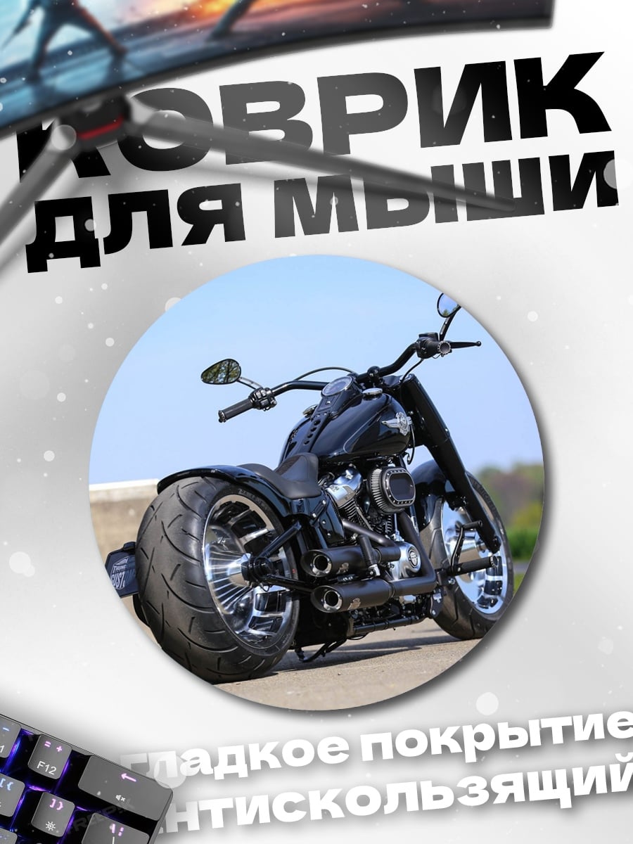 Коврик круглый Кастомный мотоцикл