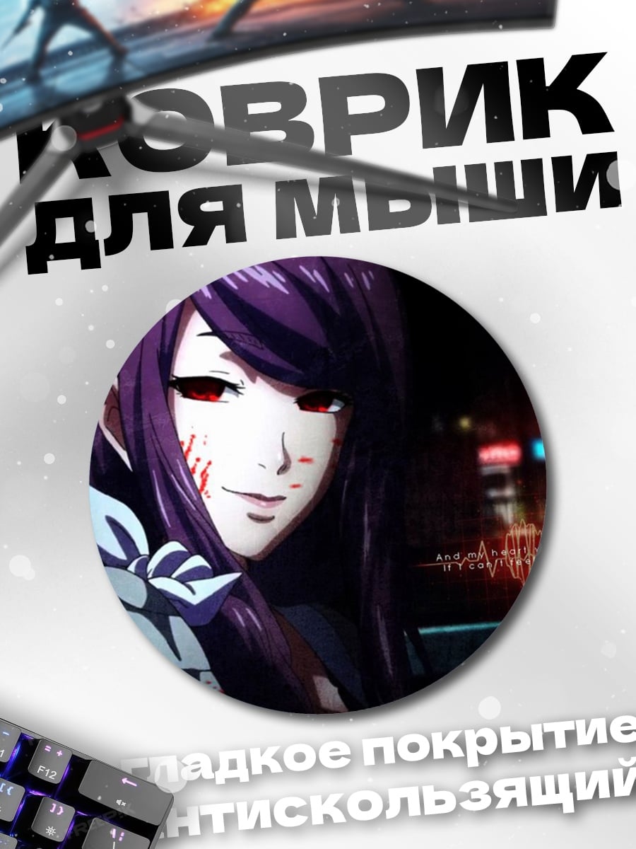 Коврик круглый Аниме девушка с шрамами