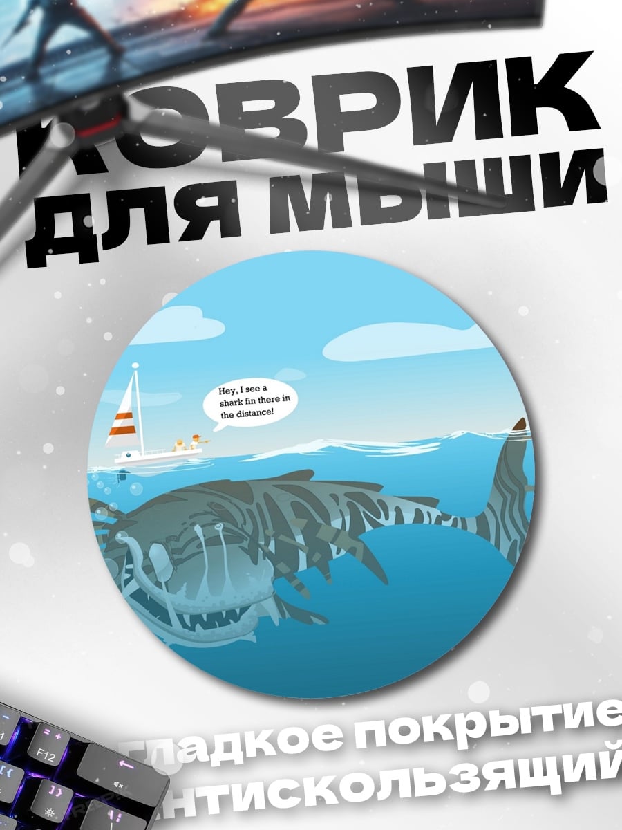 Коврик круглый Акула в океане