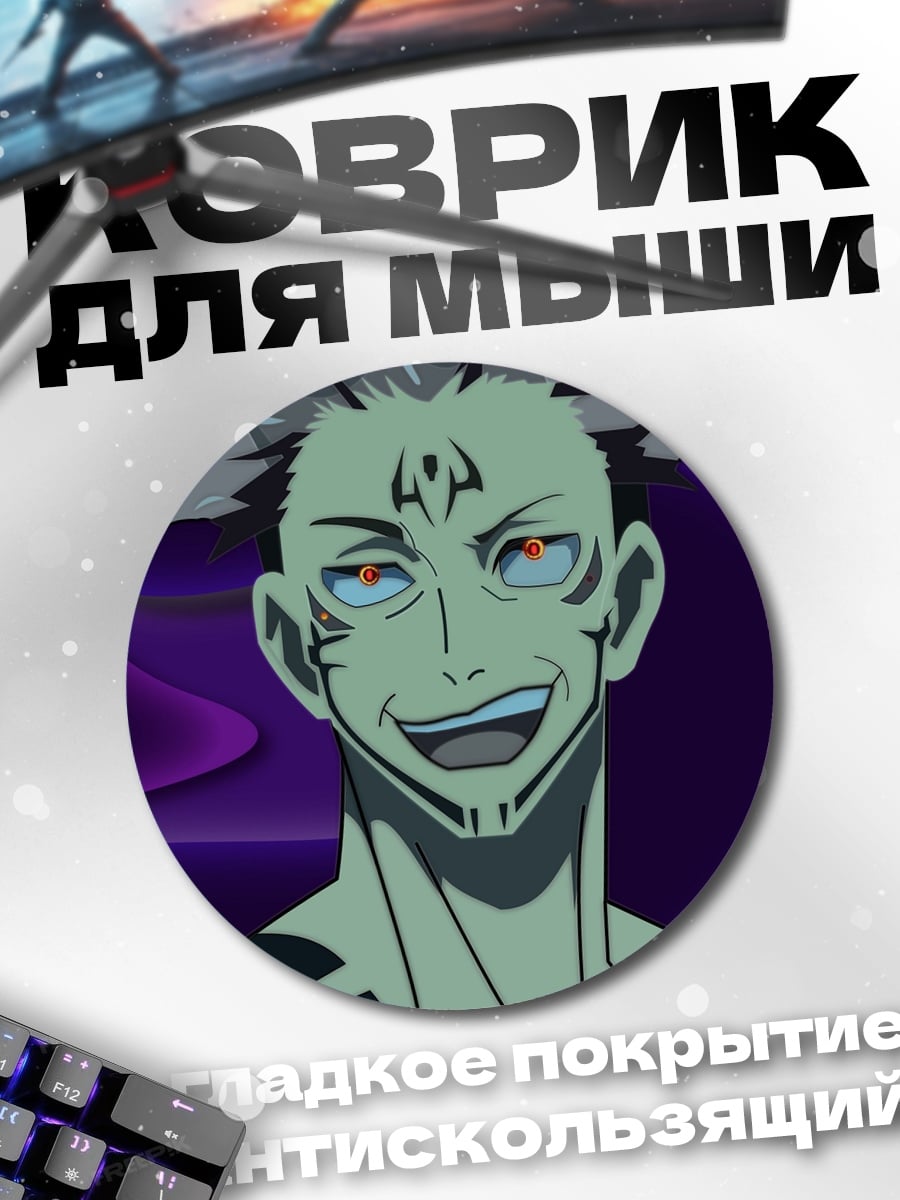 Коврик круглый Зеленый совиный дух