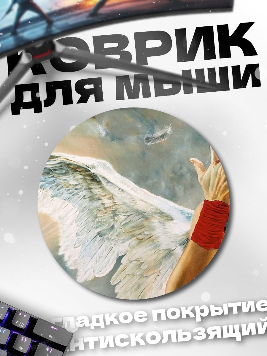 Коврик круглый Олаф и олень