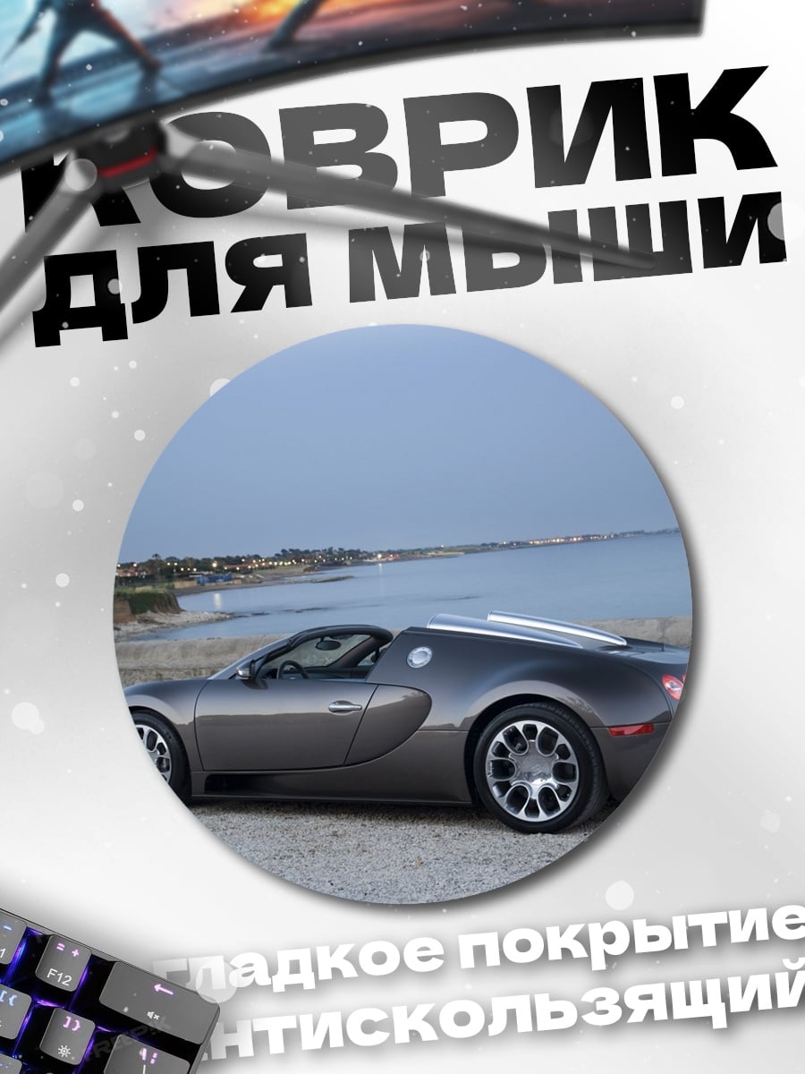 Коврик круглый Красный BMW на дороге