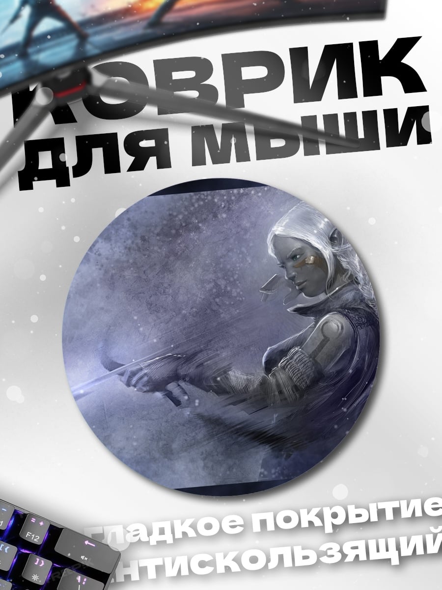 Коврик круглый Ледяная волшебница