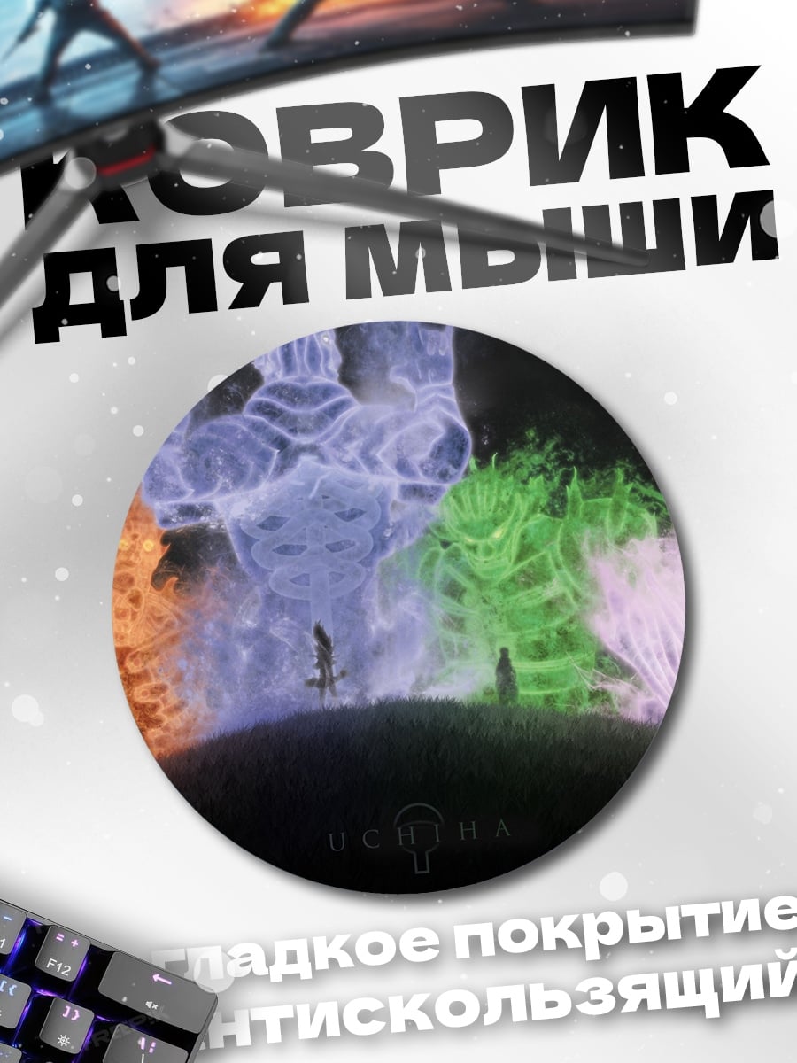 Коврик круглый Духи стихий