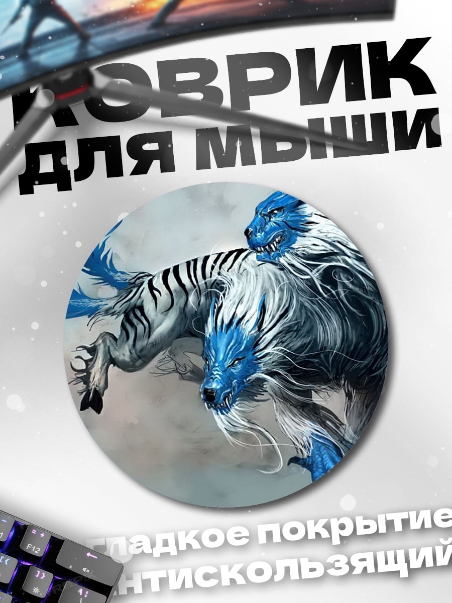 Коврик круглый Двуглавый лев