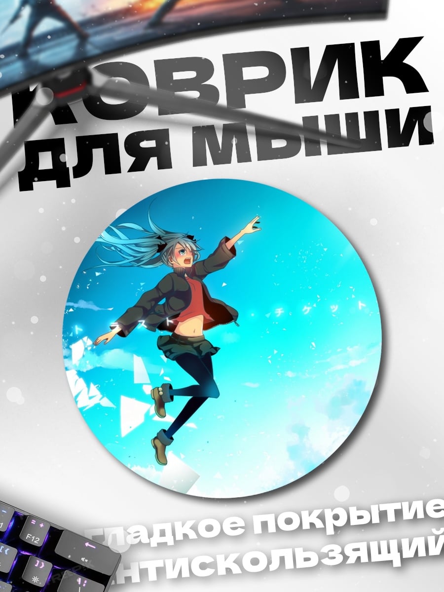 Коврик круглый Девушка в небе