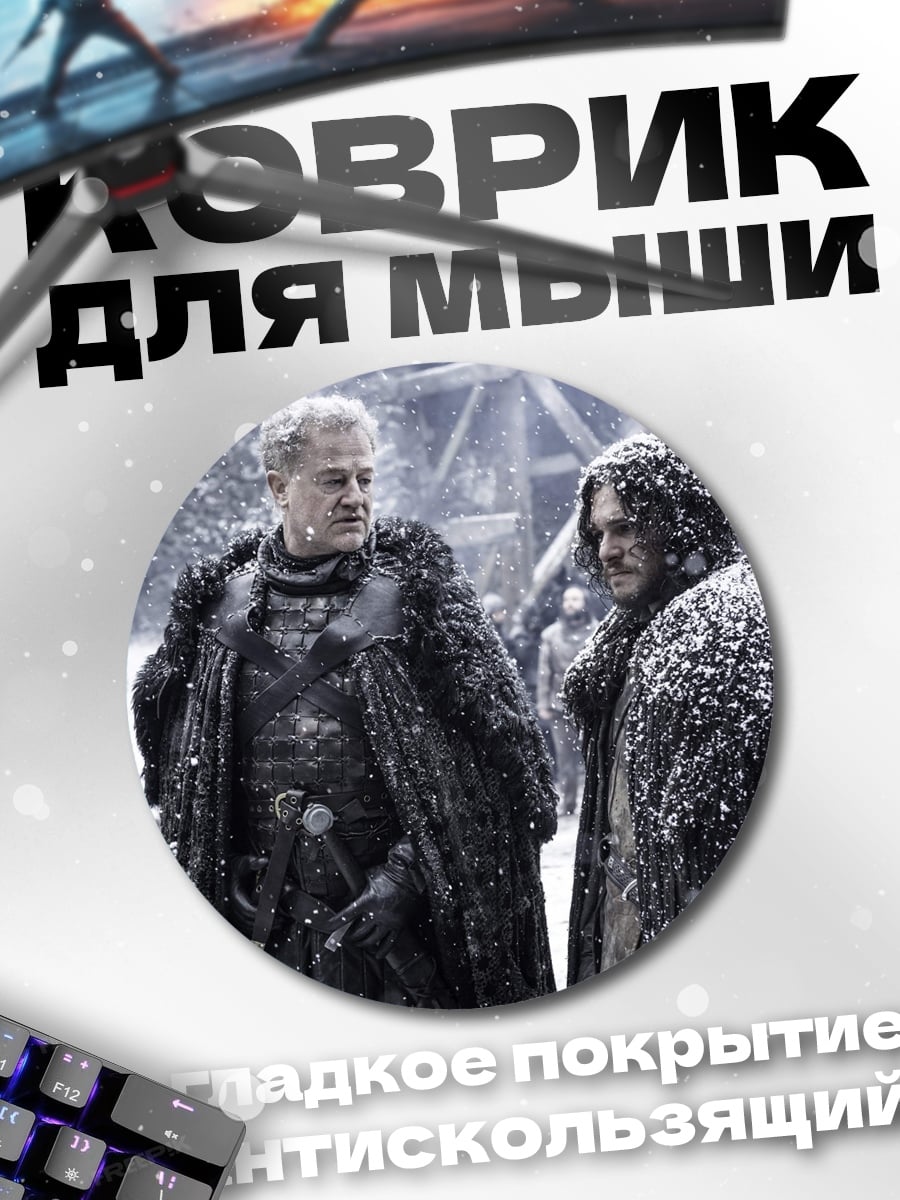 Коврик круглый Зимняя встреча