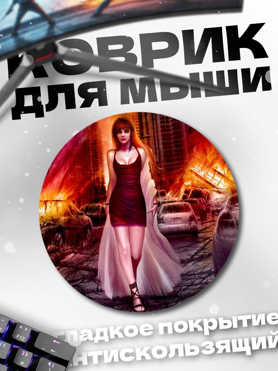 Коврик круглый Девушка в огне