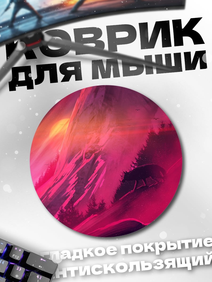 Коврик круглый Абстрактный взрыв