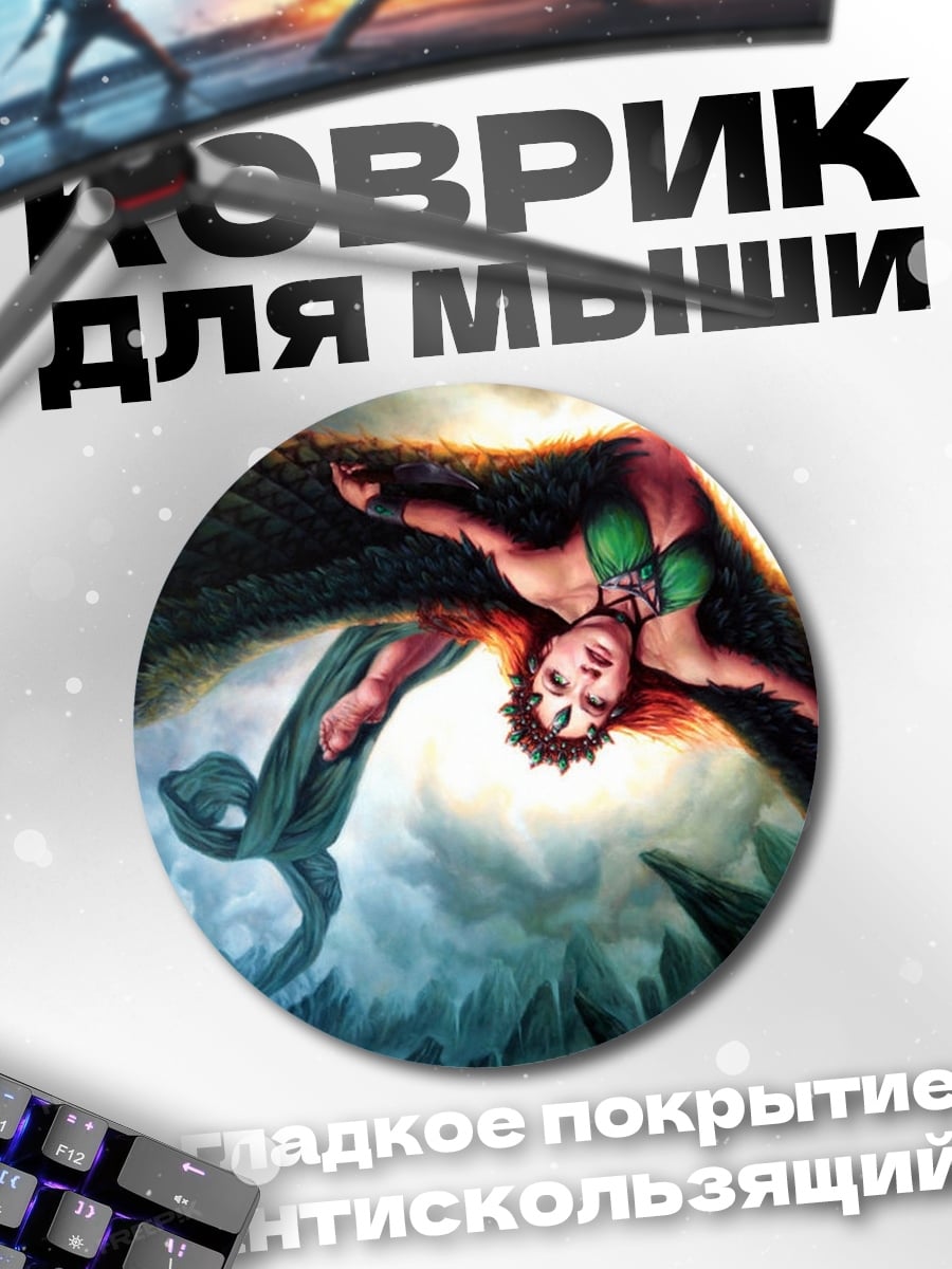 Коврик круглый Девушка с крыльями