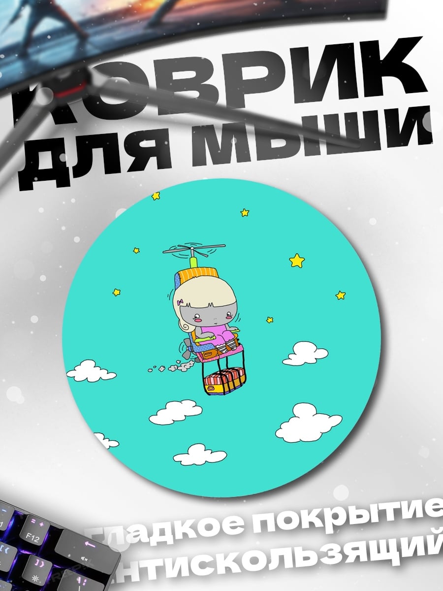 Коврик круглый Слон в небе