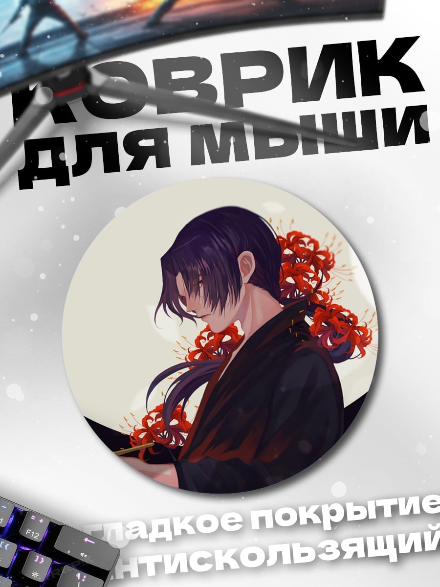 Коврик круглый лунный самурай