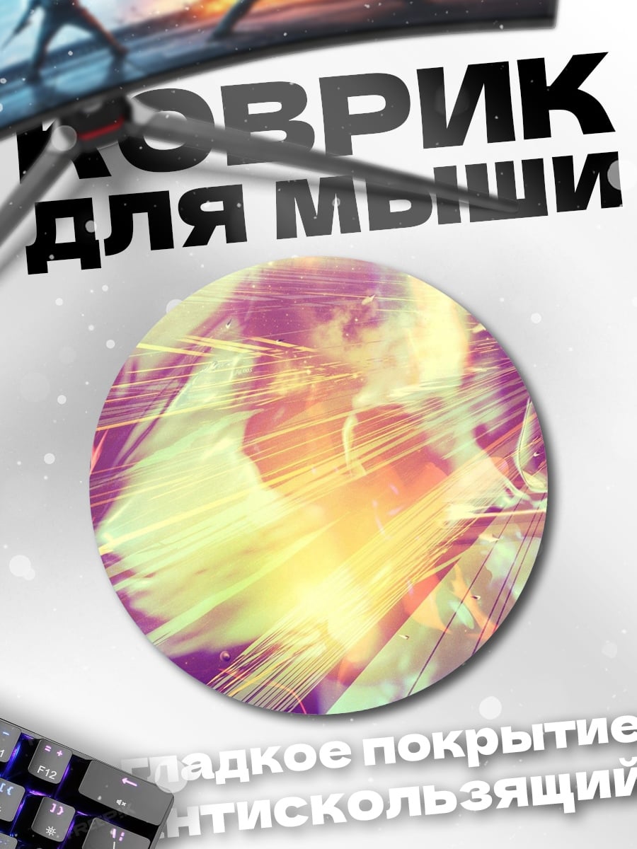 Коврик круглый Абстрактный взрыв цвета