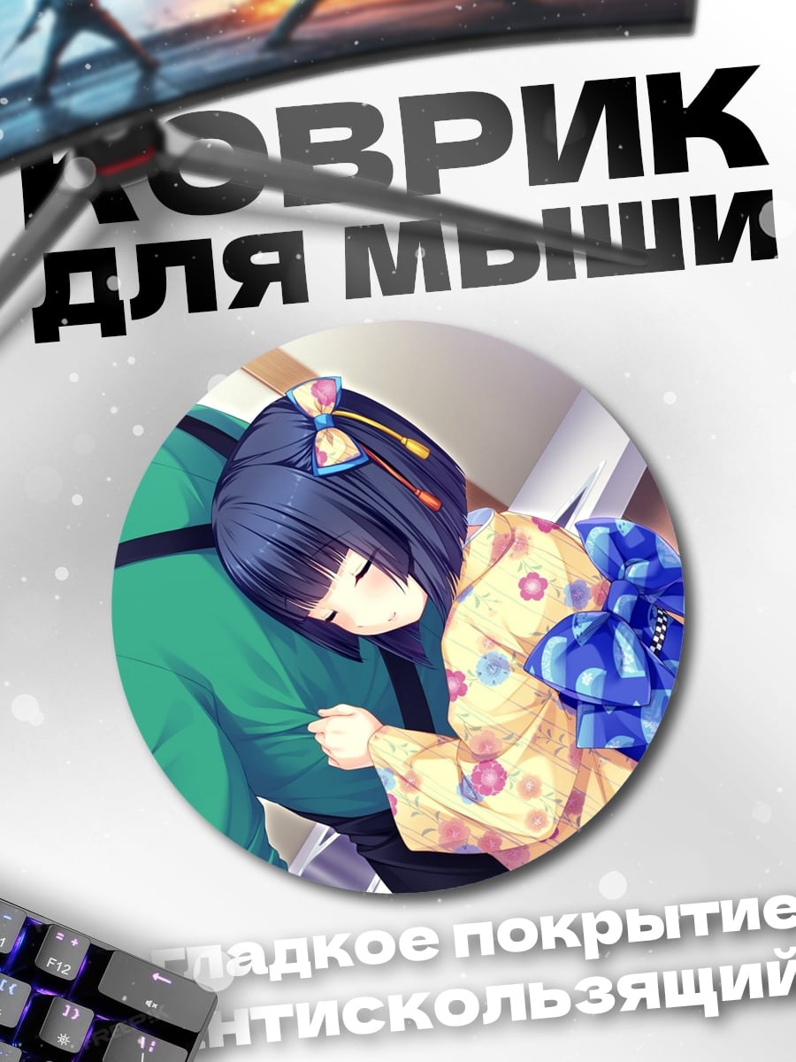 Коврик круглый Аниме пара