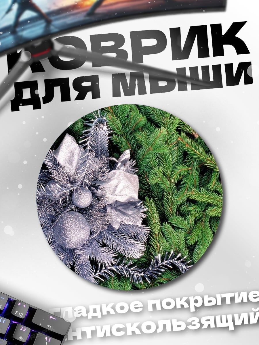 Коврик круглый Новогодний венок