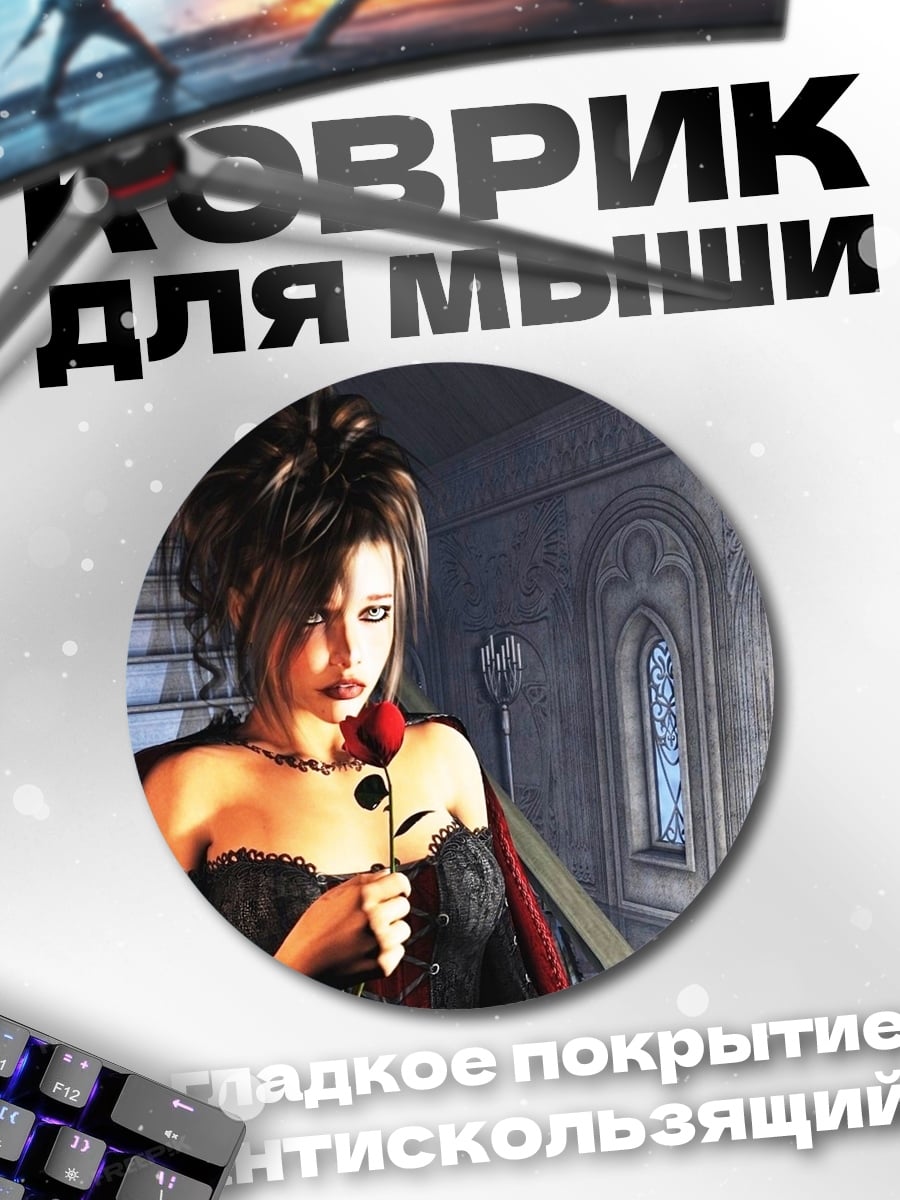 Коврик круглый девушка с розой
