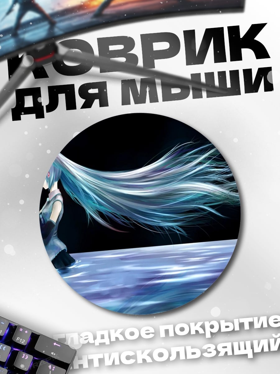 Коврик круглый девушка в воде
