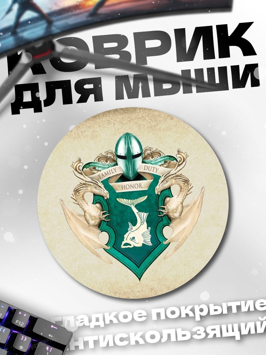 Коврик круглый герб с рыбой